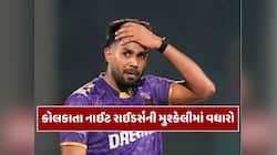 IPL 2026 પહેલા KKRને મોટો ઝટકો! હર્ષિત રાણા આગામી સીઝનમાંથી થઈ શકે છે બહાર,જાણો કારણ