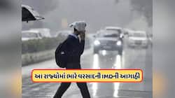 તૈયાર થઈ જાઓ! હવામાન ફરી બદલાશે, વાવાઝોડા સાથે વરસાદની ચેતવણી, IMDનું એલર્ટ