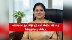 'પહેલા પેટને ભાવે એવુ જમતા, હવે જીભ-નાકને ભાવે તેવું બાળકો..', મંત્રીનો વિચિત્ર તર્ક