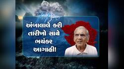 હવામાન વિભાગ અને અંબાલાલ પટેલની માવઠાને લઈને આગાહી, આ જિલ્લાઓમાં પડશે વરસાદ
