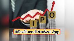 આવી રહ્યો છે સરકારી કંપનીનો IPO, ગ્રે માર્કેટમાં અત્યારથી તેજી, જાણો