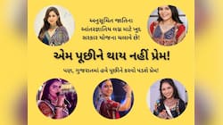 એમ પૂછીને થાય નહીં પ્રેમ! શું ગુજરાતની નવી પેઢીને પ્રેમ કરવાનો અધિકાર નથી? 