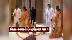 પિતા બનવાનો છે ટીમ ઈન્ડિયાનો કેપ્ટન સૂર્યકુમાર યાદવ, બેબી શાવરનો વીડિયો વાયરલ 