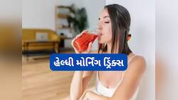Morning Drinks: બેદાગ, સુંદર સ્કિન જોઈતી હોય તો સવારે ચા-કોફી નહીં આ વસ્તુઓ પીવો