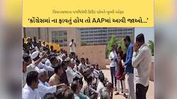 વિધાનસભાના પગથિયે રાજકીય વેરઝેર ભૂલાયું! કાર્યકર્તાએ મજાકમાં પૂછી લીધું, AAPમાં આવો