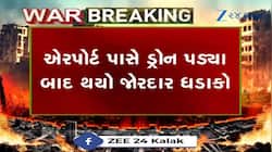 દુબઈ એરપોર્ટ પાસે ડ્રોનથી હુમલો, જોરદાર ધડાકો થયો, Video 