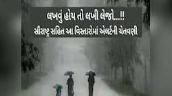 ગુજરાતમાં ભરઉનાળે માવઠાનો ખતરો! આ જિલ્લામાં આંધી-તોફાન સાથે વરસાદ મચાવશે તબાહી