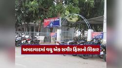 અમદાવાદમાં સેવેન્થ-ડે જેવી જ બીજી ઘટના, ટ્યુશન ક્લાસમાં સામાન્ય અદાવતમાં લોહિયાળ ખેલ