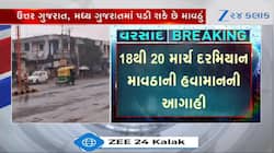 આવતી કાલથી 3 દિવસ ભર ઉનાળે આ વિસ્તારોમાં પડશે વરસાદ, હવામાન વિભાગની આગાહી