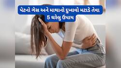 ગેસના કારણે માથું દુખતું હોય તો ટ્રાય કરો આ ઘરેલુ ઈલાજ, 5 મિનિટમાં દુખાવો મટી જશે