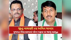 'જો થાળી પણ વગાડી હોત તો બોમ્બ થ્રેટ જતો રહ્યો હોત'! અમિત ચાવડાનો વાઘાણી પર કટાક્ષ