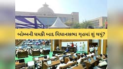 બોમ્બની ધમકી પર ધારાસભ્યોના ગલગલિયા : મોઢવાડિયા-ઈટાલિયાની કોમેન્ટ પર સૌ હસી પડ્યા!