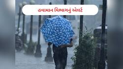આગામી ત્રણ કલાકમાં 10થી વધુ જિલ્લાઓમાં પડશે વરસાદ, હવામાન વિભાગની આગાહી