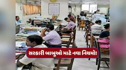 જીન્સ-ટીશર્ટ પર બેન, સોશિયલ મીડિયા પર પણ વોચ... સરકારી કર્મચારીઓ માટે નવા નિયમો લાગુ