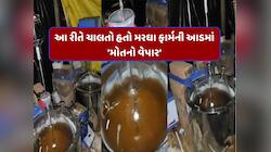 ગુજરાત ATSની મોટી સફળતા, UPમાં ખેતરની આડમાં ચાલતી ડ્રગ્સ ફેક્ટરીનો પર્દાફાશ