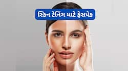 ટૈનિંગ દુર કરવા માટે ફેસપેક, ઉનાળામાં અઠવાડિયામાં એકવાર લગાડો સ્કિન પર રહેશે બેદાગ