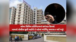 સાવધાન! સોલા સિવિલમાં શરમજનક કાંડ: એક્સ-રે રૂમમા મહિલાઓના વીડિયો ઉતારતો ડ્રાઈવર ઝડપા
