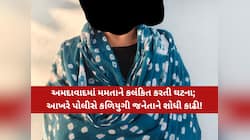 માતાની મમતા લજવાઈ! લોકલાજની બીકે પાપ છુપાવવા ફૂલ જેવા બાળકને ત્યજ્યું, CCTVથી ભેદ...