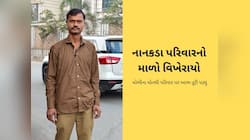 ખુશીનો પ્રસંગ માતમમાં ફેરવાયો, વરઘોડામાં નાચતા-નાચતા મનપા કર્મચારીને મોત આવ્યું
