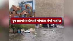  સૌરાષ્ટ્ર-કચ્છમાં કરા સાથે માવઠું, મુંદ્રા પોર્ટ પર કન્ટેનરો રમકડાની જેમ ઉડ્યા