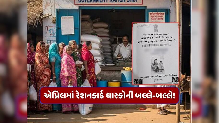 Good news for ration card holders three times more food grains will be ...
