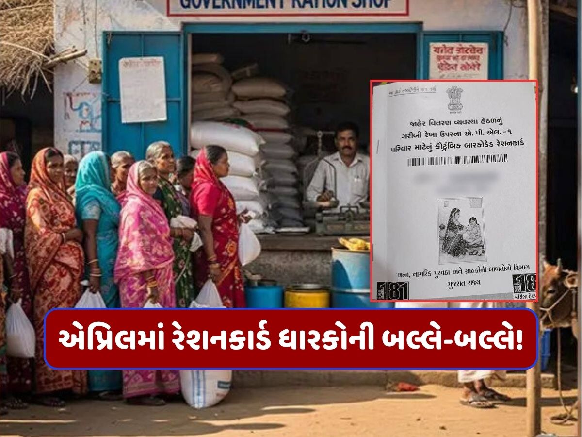 India Ration Line Good news for ration card holders three times more food grains will be ...