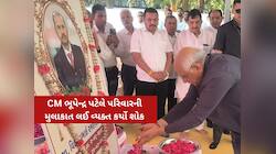 રમણ પાટકરના પુત્ર વિલાસ પાટકરનું નિધન: ભૂપેન્દ્ર પટેલે રૂબરૂ મુલાકાત લઈ સાંત્વના પાઠ