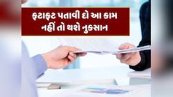 PPF, NPS અને લોન... 31 માર્ચ સુધીમાં પતાવી દો આ 5 કામ, નહીંતર થશે નુકસાન