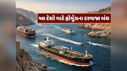 હોર્મુઝ સ્ટ્રેટ પરનું સસ્પેન્સ ખતમ, ઈરાને જણાવ્યું કોને મળશે એન્ટ્રી