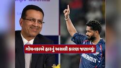 શું રિષભ પંત છોડી રહ્યો છે લખનૌની ટીમ? સંજીવ ગોયનકાએ તોડ્યું મૌન!