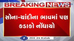 સોના-ચાંદીમાં ભાવમાં જબરદસ્ત ઘટાડો, ઓલટાઈમ હાઈથી ચાંદીના ભાવ અડધા થઈ ગયા