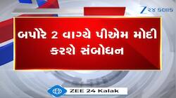 કઈક મોટું થવાનું છે? મિડલ ઈસ્ટના સંકટ પર આજે PM મોદીનું 2 વાગે સંબોધન