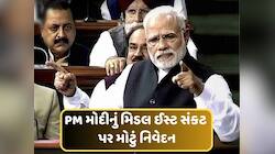 કઈંક મોટું થવાનું છે? PM મોદીએ કોવિડને યાદ કરી શેના માટે તૈયાર રહેવાનું કહ્યું.. 