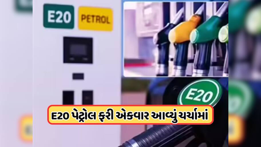 E20 petrol become a topic of discussion amidst the Iran war PM Modi ...