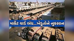 ખેડૂતો અને વેપારીઓ માટે મહત્વના સમાચાર; એશિયાનું સૌથી મોટું માર્કેટયાર્ડ 8 દિવસ બંધ