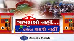 ગુજરાતમાં પેટ્રોલ-ડીઝલને લઈને સીએમ ભૂપેન્દ્ર પટેલનું મોટું નિવેદન