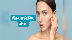 ચહેરાની સ્કિન ઢીલી પડવા લાગી છે ? રોજ આ વસ્તુથી મસાજ કરો, સર્જરી વિના સ્કિન ટાઈટ થશે