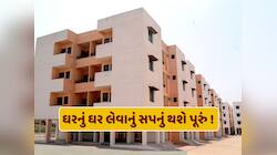 સરકારી કર્મચારીઓને મોટી ભેટ, ફ્લેટ ખરીદવા પર મળશે 25% ડિસ્કાઉન્ટ!