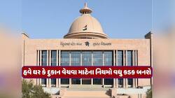 ગુજરાત વિધાનસભામાં અશાંતધારા સુધારા વિધેયક પસાર, કાયદાકીય જોગવાઈઓ હવે વધુ કડક બનશે
