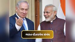ઈઝરાયેલે અનેક યુદ્ધોમાં ભારતને મદદ કરી, US-ઈરાન પર વિદેશમંત્રીએ શું કહ્યું એ પણ જાણો
