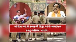 પોલીસકર્મીઓને 8 કલાકની શિફ્ટ આપો, હર્ષ સંઘવીની હાજરીમાં સી.આર. પાટીલનું મોટું નિવેદન