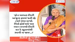 હવે લેઉવા પટેલ, લેઉવા પટેલ નથી કરવાનું! આનંદીબેને પાટીદારોને આવું કેમ કહ્યું, જાણો