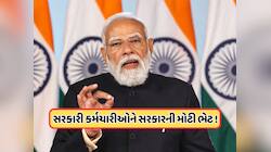 જ્યાં પોસ્ટિંગ, ત્યાં પોતાનું ઘર.... સરકારી કર્મચારીઓને મળી મોટી ભેટ, જાણો