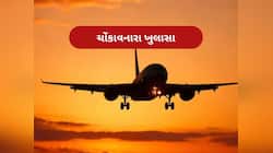 હવાઈ ​​મુસાફરો સાવધાન! 50% ફ્લાઇટ્સમાં ટેકનિકલ ખામી, સંસદીય સમિતિનો ચિંતાજનક રિપોર્ટ