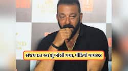 સંજય દત્તનો વીડિયો થઈ રહ્યો છે વાયરલ, પૈપ્સને એવું તો શું કહ્યું, જુઓ Video