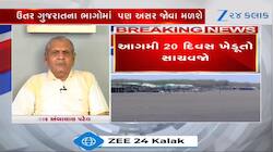 અંબાલાલની આગાહી, આજે આવી રહી છે 'તબાહી', ખેડૂતો આગામી 20 દિવસ સાચવજો