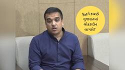 લોકડાઉન પર હર્ષ સંઘવીનું મોટું નિવેદન : ગુજરાત પાસે PNG ના સ્ટોક અંગે આપી માહિતી