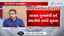 પેટ્રોલ-ડીઝલ, લોકડાઉન પર હર્ષ સંઘવીનું મોટું નિવેદન, ગુજરાતના દરેક નાગરિક જાણે