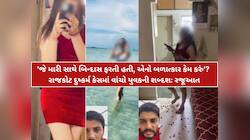 "જેની સાથે પ્રેમ હતો,એની આબરૂ કેમ લૂંટું? યુવકના એ શબ્દો..જેણે સૌને વિચારતા કરી દીધા