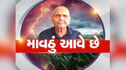ગુજરાત માટે આગામી 3 દિવસ ભારે! આ જિલ્લામાં આંધી-તોફાન સાથે વરસાદ બોલાવશે ભુક્કા